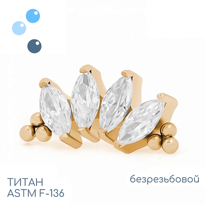 Топ 4K Bead Marquise Gold безрезьбовой